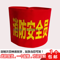 Suede Cloth Foaming Cuff Badge Fire Safety Clerk Sleeve Stamp for Safety Officer Sleeve Mark Policing Patrol Value Day