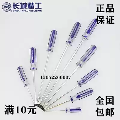 Great Wall Seiko screwdriver transparent handle screwdriver screwdriver screwdriver with cross cross multi-specification with magnetic blue handle screwdriver