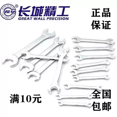 Great Wall Seiko open-end wrench fast multifunctional double-head wrench public and imperial dual-purpose oil pipe universal wrench