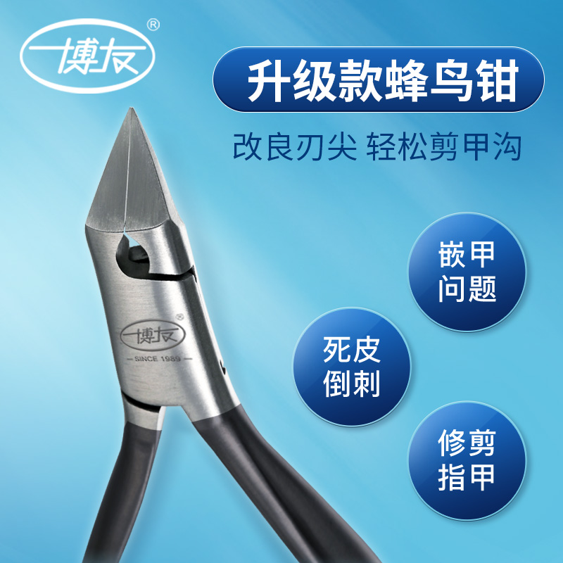 Boyou hummingbird clipper nail clipper curved mouth large nail clipper nail clipper oblique mouth nail clipper special nail clipper
