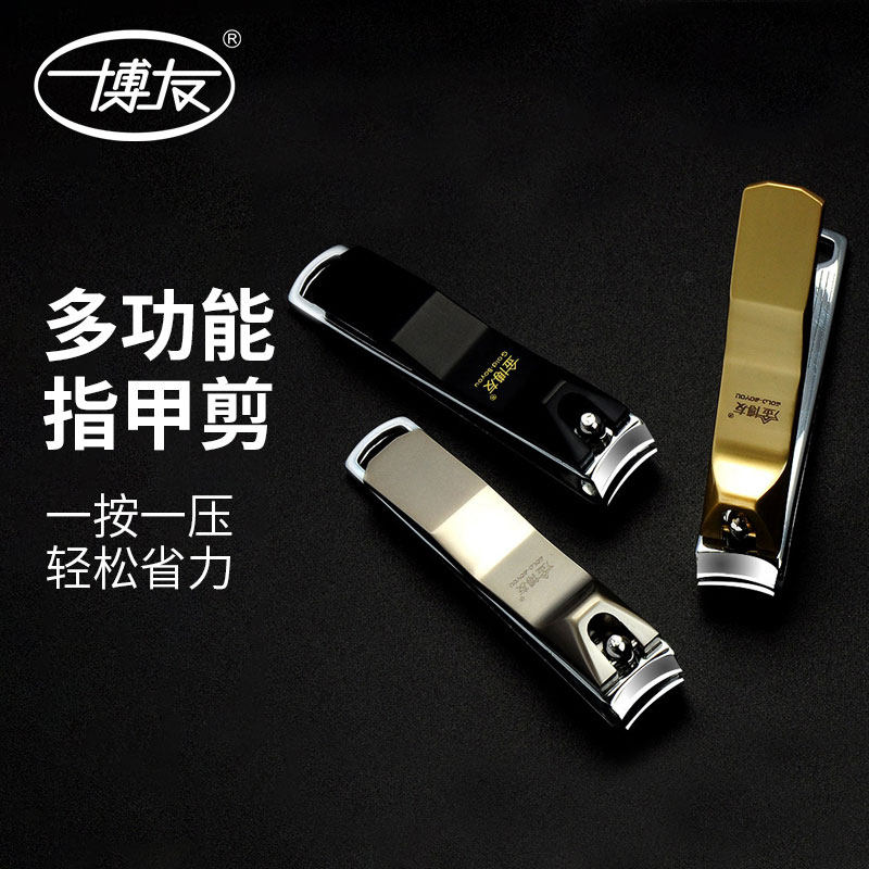 Golden Boyfriends Large Small Size Nail Clippers Adult Men And Women Domestic Fingernail Cut Single Branch Manicure Nail Clippers