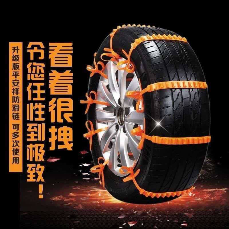 Tire anti-slip tie nylon universal on-board car suv tires with non-slip chain mud snow ground snow ground special-Taobao