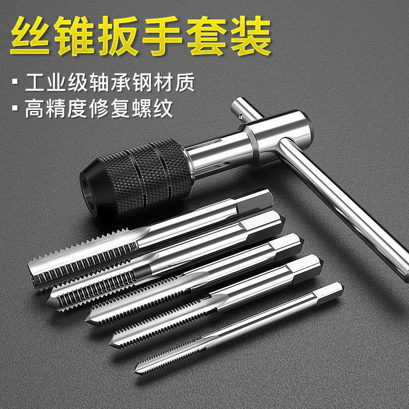 Manual screw tapping screw composition suit high speed net 5 pieces 6 pieces 7 pieces set screw tapping M3M12 articulated hand tapping drill bit