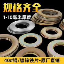 Digging Machine Spacer Digger Bucket Gap Spacer Wide Side Ultra Slim Thickened Abrasion Resistant Steel Spacer Bucket Shaft Bucket Pin Spacer