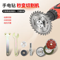 Hand Electric Drill Varnished Angle Mill Corner Grinding Conversion Connecting Rod cut sheet polished sheet polished polished cutting machine accessories