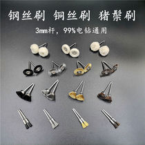 Electric grinding pig mane steel wire brushed head polished grinding wheel rust-removing text playing walnut diamond Bodhi cleaning power tools