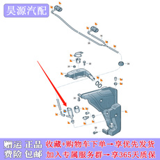 Стеклоочиститель 适配奥迪a4lb8q5a6lc6c7喷水泵雨刮喷水电机 q2lq3雨刷喷水马达泵