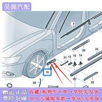 Adapted Audi A6LQ5A4L bottom sill bracket side skirt Car body Lower edge beam threshold plaque strip anti-stone striking plate rack