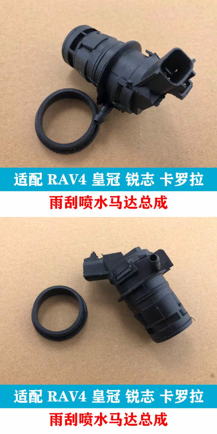 Стеклоочиститель 适用05-09 10-16款老款皇冠卡罗拉锐志rav4雨刮喷水壶马达电机 Winds of Hangzhou