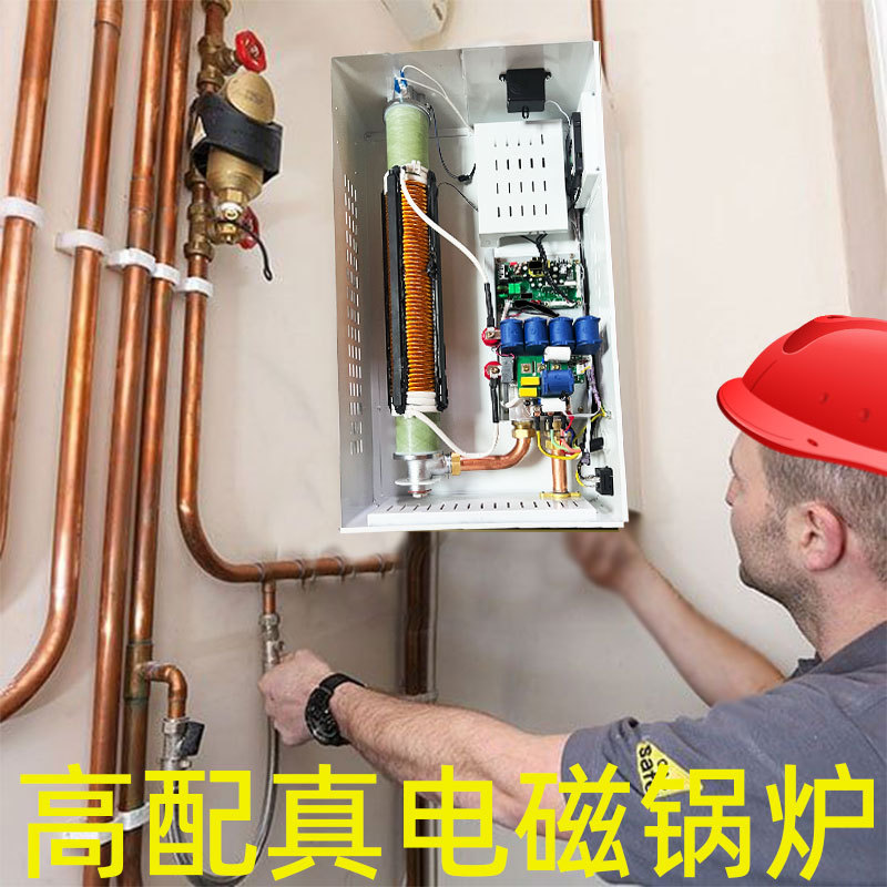 Frequency Conversion Electromagnetic Wall-Mounted Heating Furnace 220V Hot Water New 380V Three-Phase Electric Boiler Rural Heating Home Smart