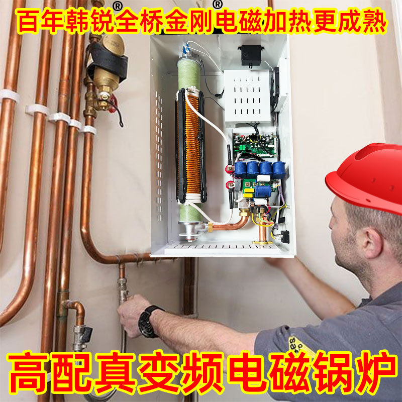 Electromagnetic Variable Frequency Heating Furnace Household Heating Wall-Mounted 220V Rural Floor Heating 380V New Three-Phase Coal Modified Electric Boiler