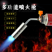 Portable burning pig hair gun head card type liquefied gas breathing fire grabbing meat skin device household flame gun nozzle artifact