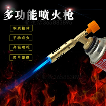 Card-type liquefied gas spray snatching gun household small welding gun welding artifact spray gun head flame gun burning meat machine pig hair