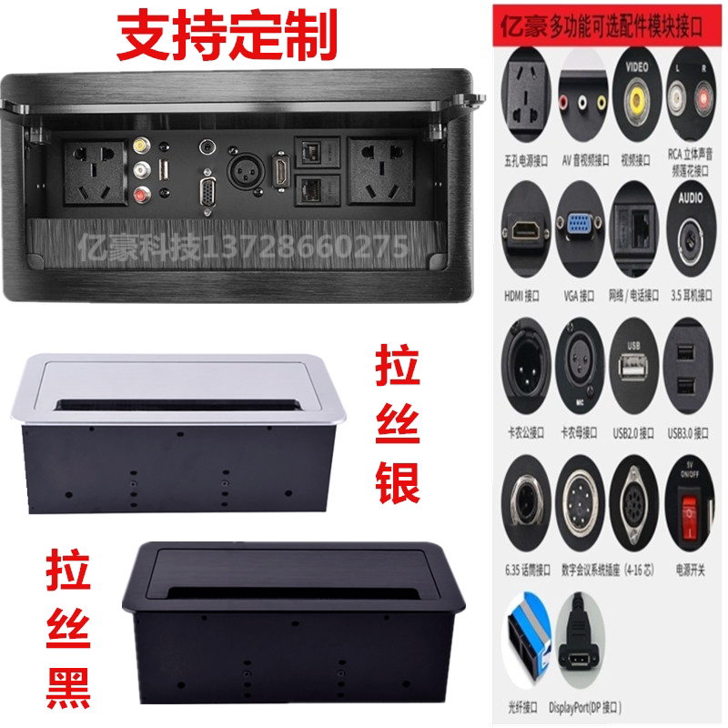 Desktop Multimedia Socket Hidden Embedded Multi-Function USB Network Conference Office Desk Wiring Information Box