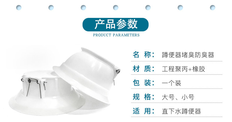 Squat toilet deodorizer, toilet clog deodorizer, toilet bowl plug, anti-odor device for squat toilet, squat toilet cover Application Scenario