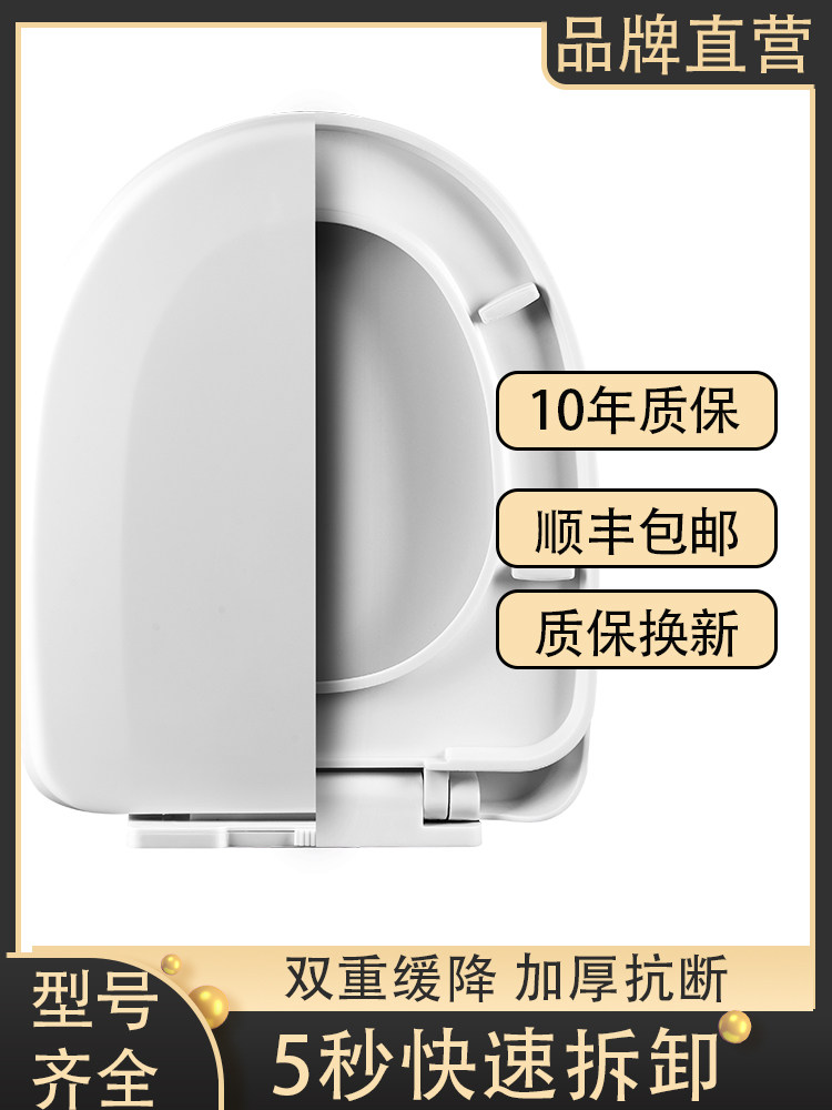 Toilet cover Household universal thickened toilet cover Old-fashioned U-shaped VO top pumping toilet cover accessories