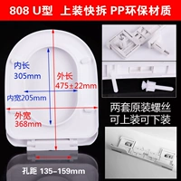 Верхняя и нижняя установка 808 U -образной