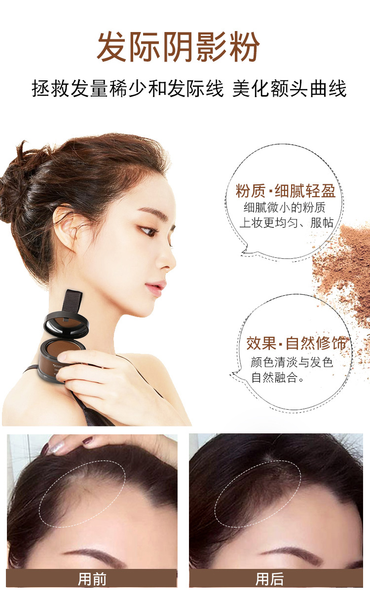 Hairline Powder Refilling artifact trang trí lớn trán sửa chữa năng lực bóng bột che tóc sợi bột phấn tạo khối 3ce