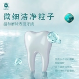 三金 Sansui, классическая зубная паста, свежий набор зубных щеток