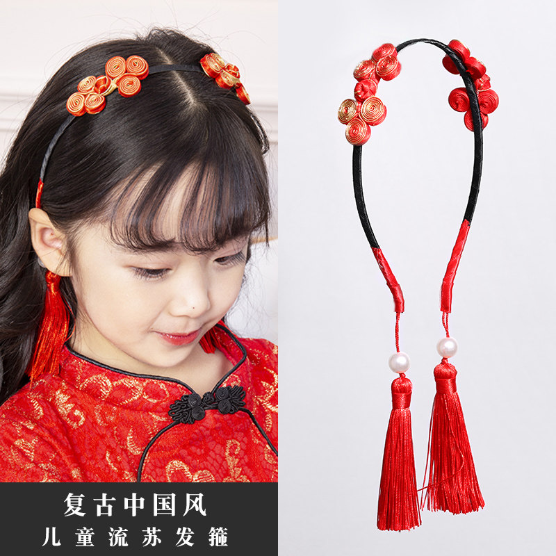 Children's Tassel hair band female Chinese style girl baby Princess Tang costume fake earrings Hair band New Year hair ornaments hair clip