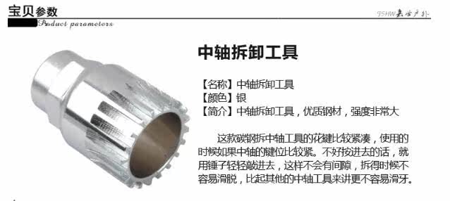 Outils pour vélo - Ref 2280712 Image 6