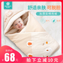 San Bain baby hug quilt spring and autumn thickened newborn color cotton quilt Pure cotton quilt newborn baby hug blanket can be taken off the gall