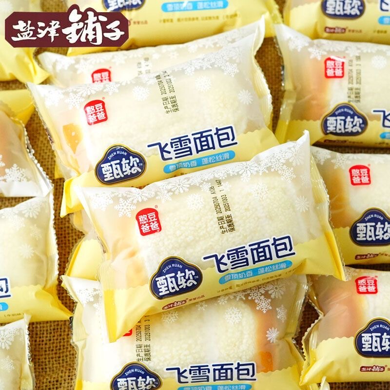 Yanjin Shop's Snowflake Bread, Dad's Soft Snow Top Milk-Flavored Bread, Meal Replacement Breakfast Snack