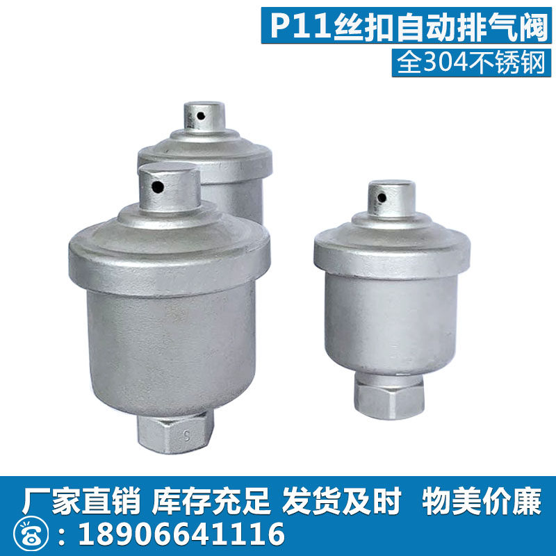 304 stainless steel internal exhaust valve ZP11 internal thread threaded exhaust valve steam pipe flange automatic deflation valve