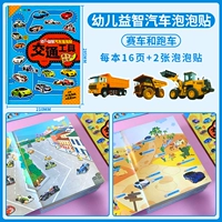 3D наклейки-пузыри для автомобилей [Гоночные и спортивные автомобили] 16 страниц