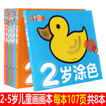 Baby Painting Book of color Painting Kindergarten Children introductory graffiti Painting Album Enlightenment of Puzzle Drawings Ben-filled Book