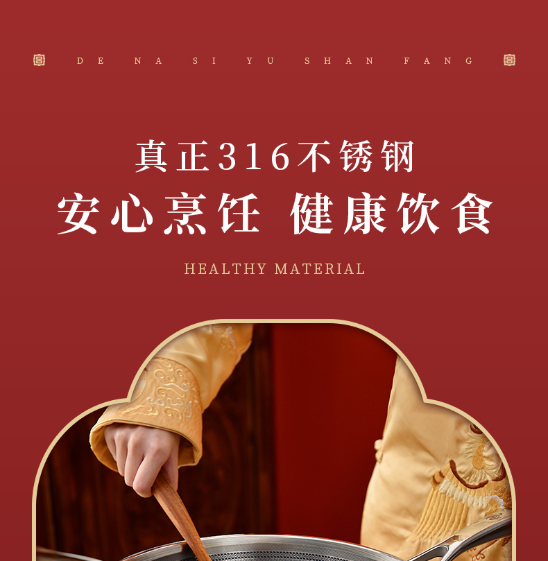 德纳斯&宫廷文化联名款 蜂面全屏 316不锈钢不粘锅炒 32cm 图3