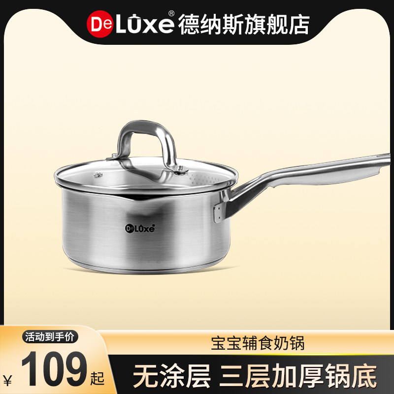 304 stainless steel small milk pan baby covets non-stick hot milky milk Home soup pan cooking pasta cooking cream