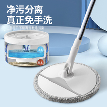 Hand-free washing rotating mop home a drag lazy single bucket mop net automatic mop 2021 New mop artifact