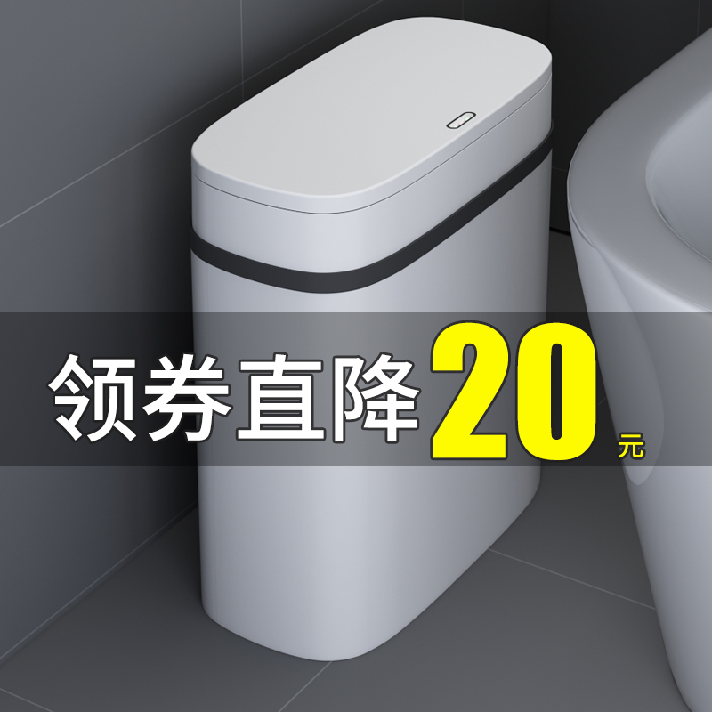 Induction Trash Can Smart Home Toilet Rechargeable Automatic Toilet with Lid Electric Creative Toilet Paper Basket