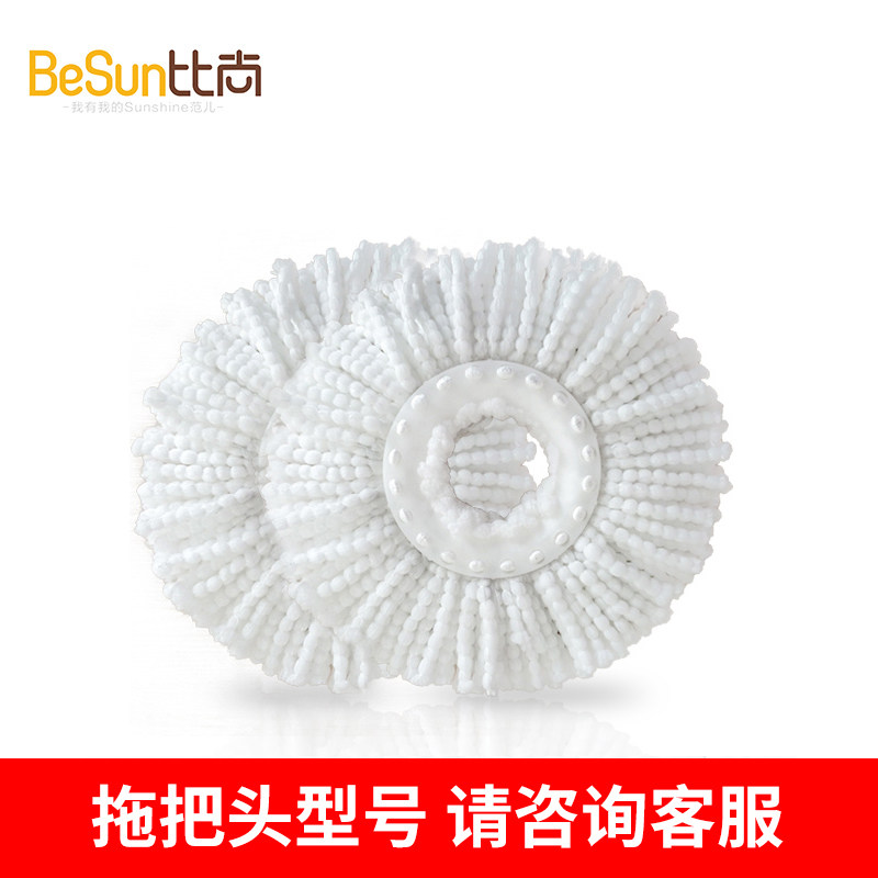 Old customers receive mop heads exclusively