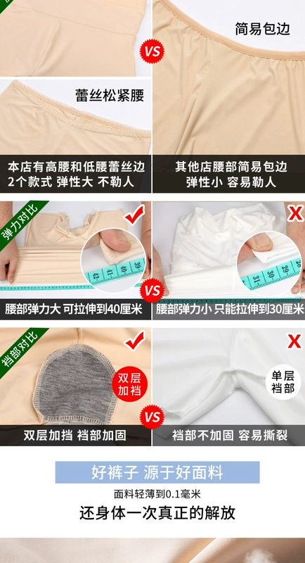 Quần lụa băng an toàn liền mạch chống nữ mùa hè có thể mặc bên trong và bên ngoài quần legging cotton 裆 quần bảo hiểm chống quần short chống sói