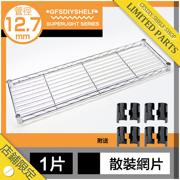 Guangfoshun metal storage rack bulk mesh mesh tube 12.7 ເສັ້ນຜ່າສູນກາງທໍ່ການເກັບຮັກສາ rack shelf layer board partition