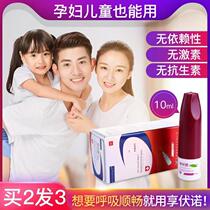 Hengvno pregnant woman nasal plug nose nose artifact turbinate hypertrophy nasal spray pregnant women children spray Japanese nasal drops spray