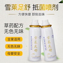 Shelley foot soothy sweat antiperspirant deodorant foot artifact sole cure sweating to remove foot odor sweat foot spray pregnant woman root