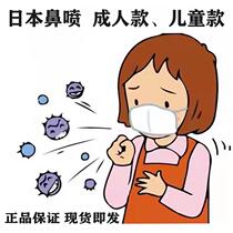 Japanese nasal spray nasal plug nose nose nose artifact treatment of turbinate hypertrophy special air nasal drops adult children spot