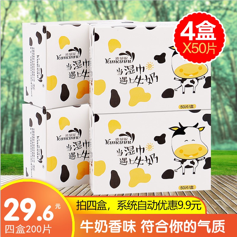 Wet wipes for children and students portable family baby hand and mouth fart single-piece independent small package baby wet wipes