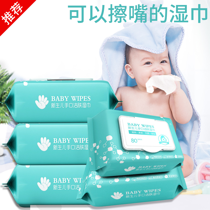 Baby wipes Hand mouth butt special infant newborn baby large packaging household affordable packed into a box of wet wipes