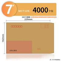 Утолливать конверт № 7 100G (4000 упаковок)