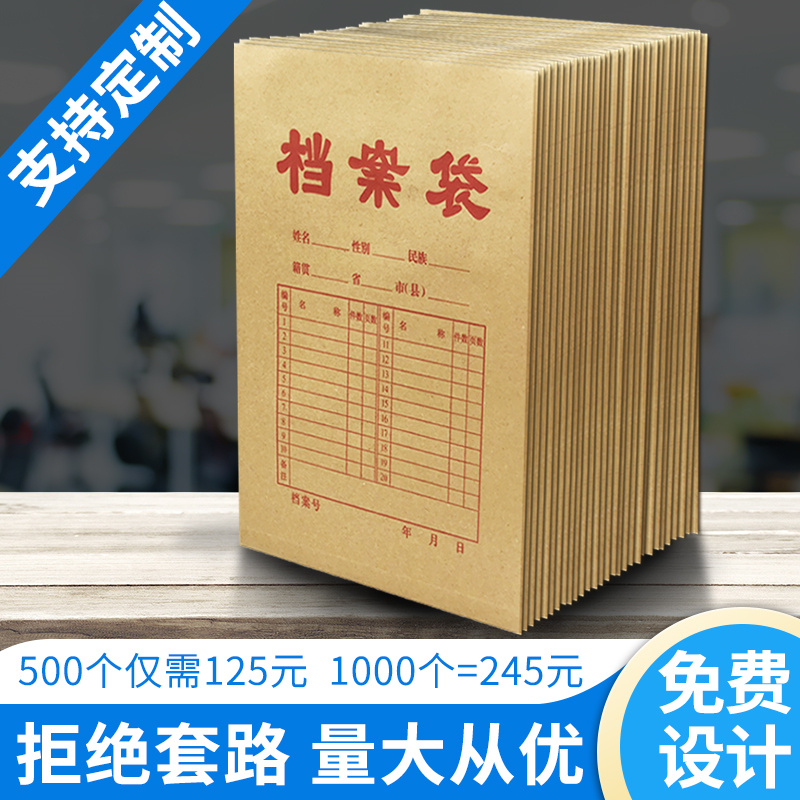 500 A4 archive bags 1000 A4 file bags for students to clean up kraft paper wholesale