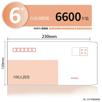 Белая конверт № 6 80G (6000 упаковки)