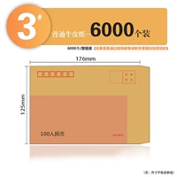 № 3 конверт 70 г (6000 нарядов)
