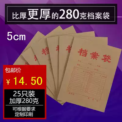 Thickened and widened 5cm file bag high quality Kraft Paper 25 pack A4 file bag custom-made