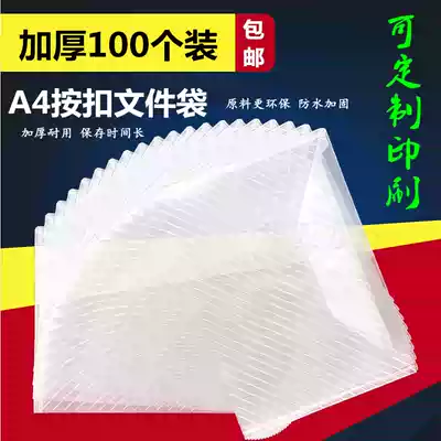 100 A4 plastic document bags, transparent file bags, snap information paper bags, button bags, custom-made, custom-made