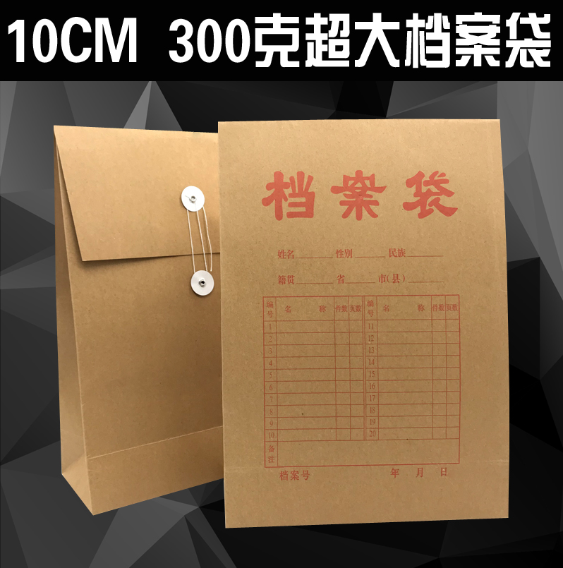 10 only installed 10CM archive bag ten cm File bag 10 cm Tender Bag Thickened Oversized Custom Made Print-Taobao