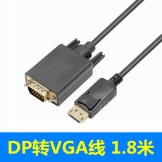 Кабель VGA 大dp转vga连接线displayport转dvi转接头投影仪电脑显示器转接线